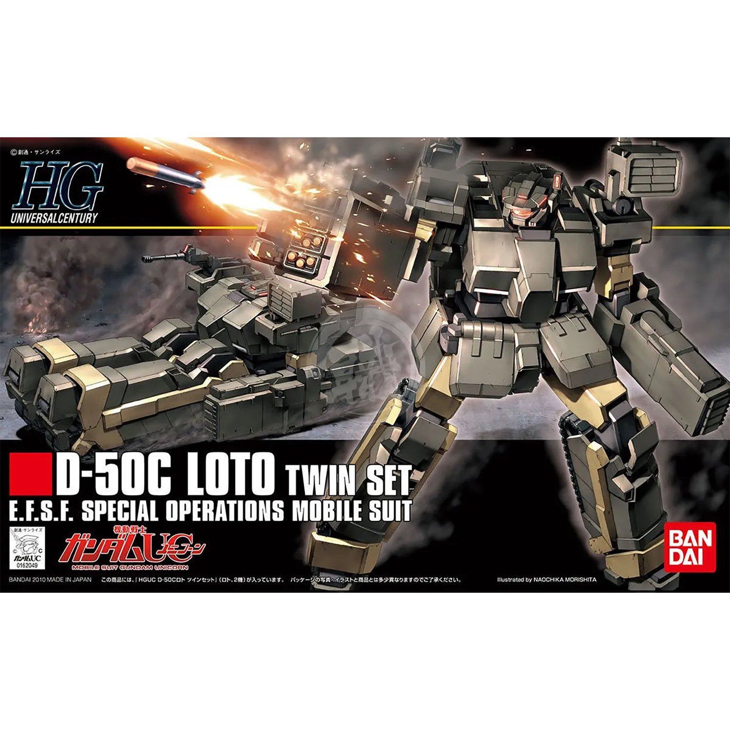 HG Loto [Twin Set]